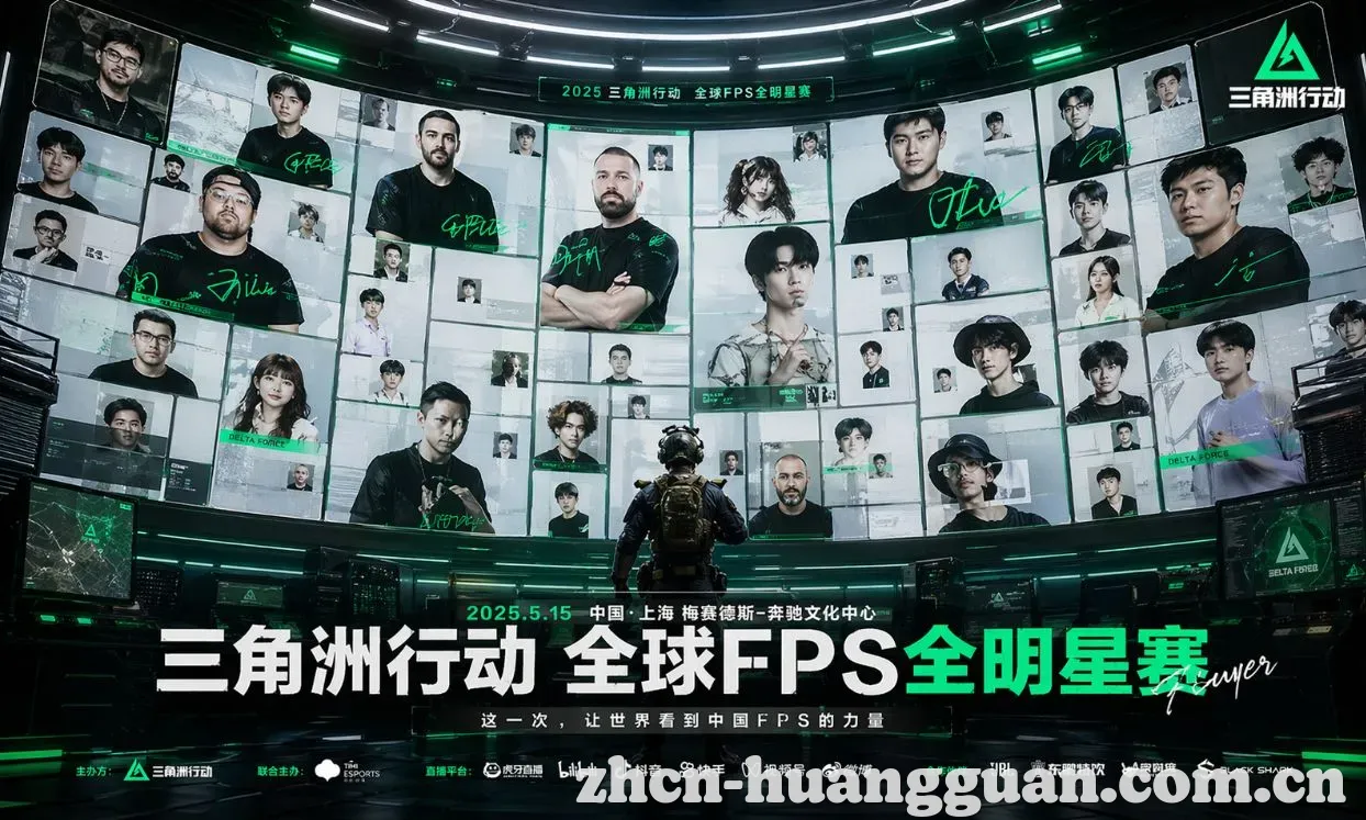 三角洲行动春季赛